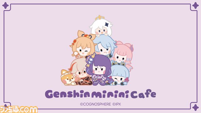 『原神minini』カフェが7/31より東京・『原神minini』カフェが7/31より大阪・東京・愛知にて順次開催。雷電将軍の甘味盛り合わせ、神里兄妹の“白華御膳”など限定メニューとグッズを用意