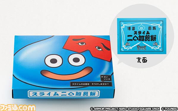 『ドラクエウォーク』十万石ふくさやの10万ゴールドまんじゅう復活。スライムたちも「うまい、うますぎる」と語る