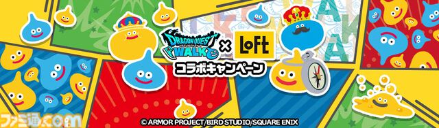 『ドラクエウォーク』十万石ふくさやの10万ゴールドまんじゅう復活。スライムたちも「うまい、うますぎる」と語る