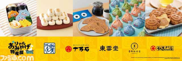 『ドラクエウォーク』十万石ふくさやの10万ゴールドまんじゅう復活。スライムたちも「うまい、うますぎる」と語る
