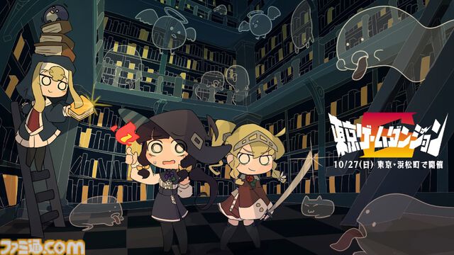 インディゲーム展示会“東京ゲームダンジョン6”出展申し込みが開始。初参加の団体用（25枠）を新設。休憩スペースは前回の5倍に拡大