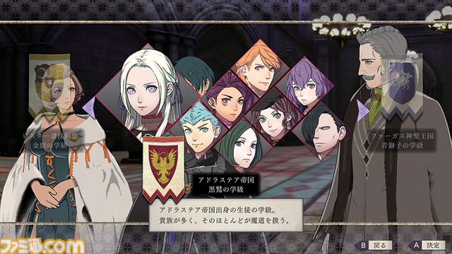 『ファイアーエムブレム 風花雪月』5周年。“士官学校編”と“戦争編”の2部構成でキャラクターたちの過酷な運命を描く【今日は何の日？】