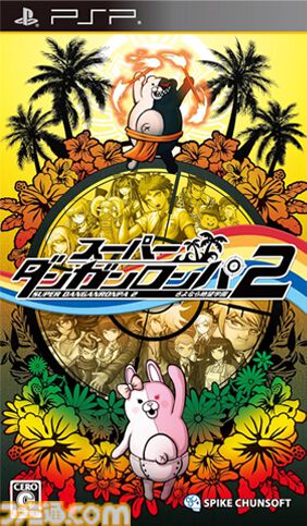 『スーパーダンガンロンパ2』が発売された日。南国のリゾート地でコロシアイふたたび！ かわいらしいモノミや“絶対的な希望”を信じる狛枝凪斗が初登場【今日は何の日？】
