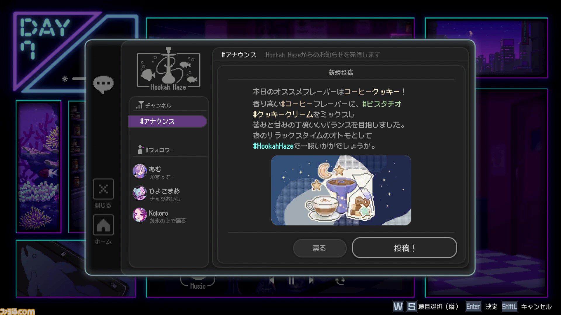 『フーカーヘイズ』シーシャを選んだのはきっと人間の弱さを描くため。ヒロインたちの内面と、煙の中にたゆたう文学の香り【レビュー】