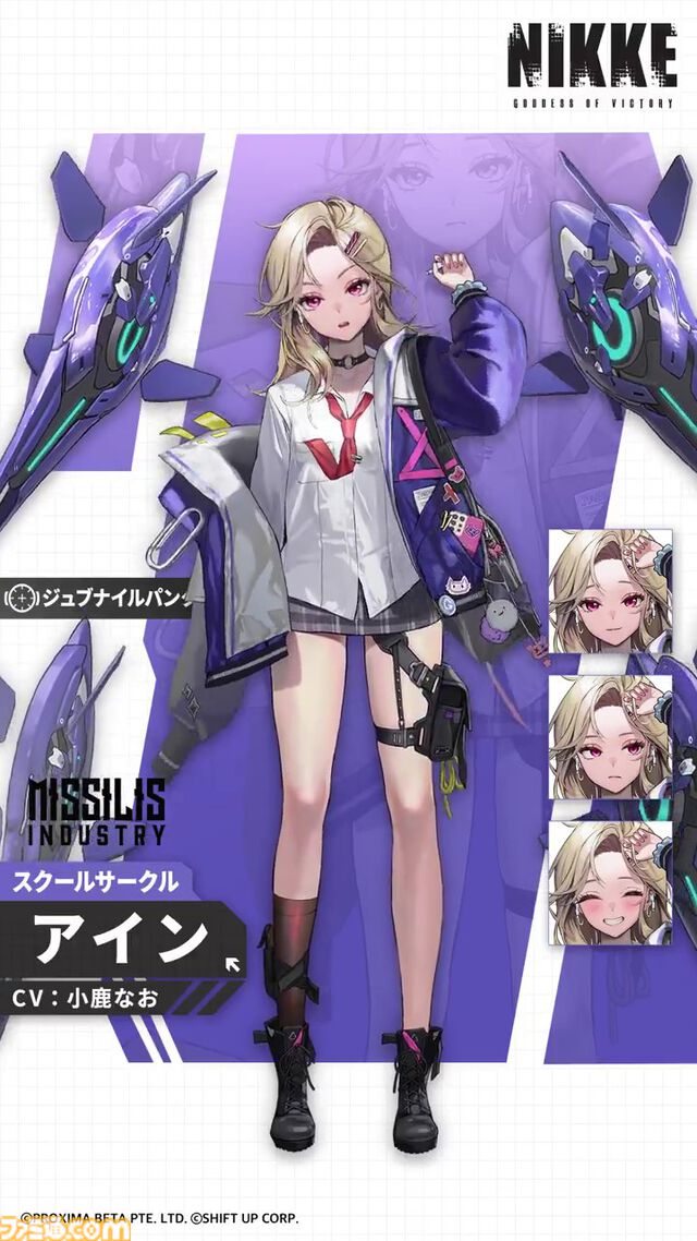 【NIKKE攻略まとめ】アインの性能、キャラ評価、育成優先、おすすめ編成、オーバーロード、キューブ、スキル、イラストなど【声優：小鹿なお】