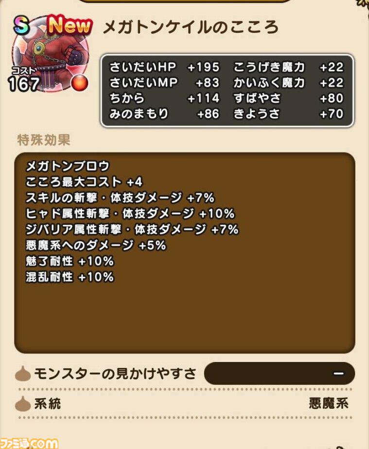『ドラクエウォーク攻略』メガトンケイルのほこら攻略！ 状態異常を駆使すれば難度はグッと下がる