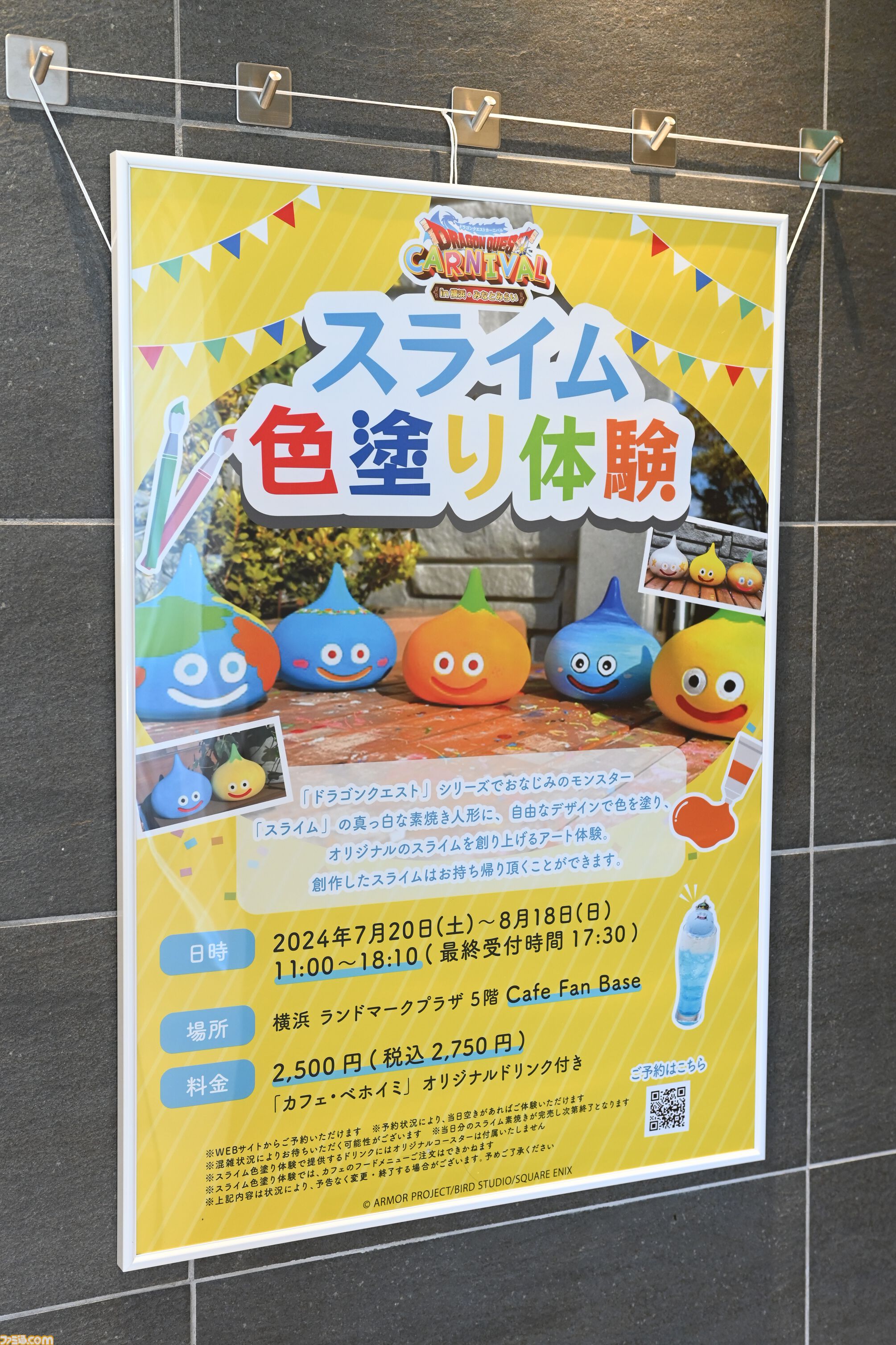巨大スライムが横浜に出現！ はぐれメタルがパンケーキに!? “ドラゴンクエストカーニバル in 横浜・みなとみらい”真夏の大冒険をリポート