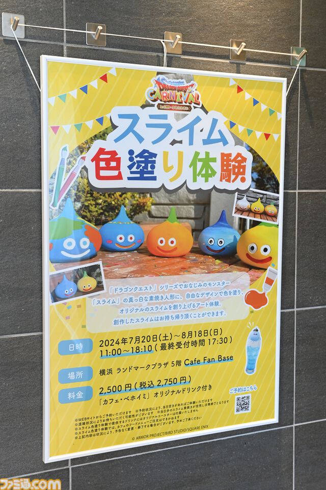 巨大スライムが横浜に出現！ はぐれメタルがパンケーキに!? “ドラゴンクエストカーニバル in 横浜・みなとみらい”真夏の大冒険をリポート