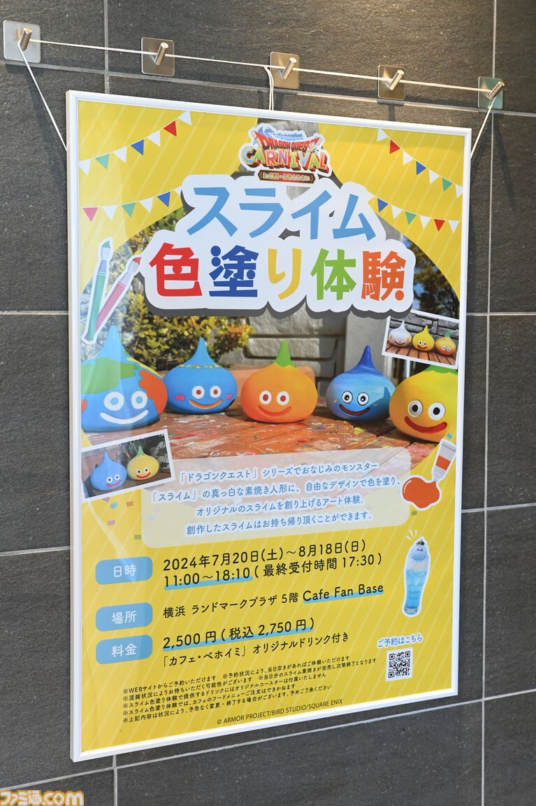 巨大スライムが横浜に出現！ はぐれメタルがパンケーキに!? “ドラゴンクエストカーニバル in 横浜・みなとみらい”真夏の大冒険をリポート |  ゲーム・エンタメ最新情報のファミ通.com