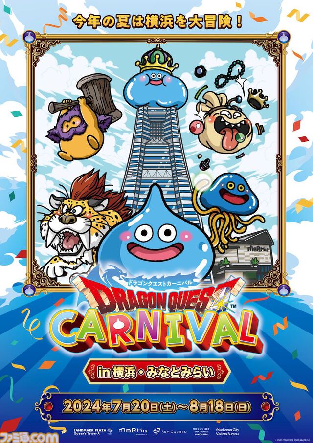 巨大スライムが横浜に出現！ はぐれメタルがパンケーキに!? “ドラゴンクエストカーニバル in 横浜・みなとみらい”真夏の大冒険をリポート