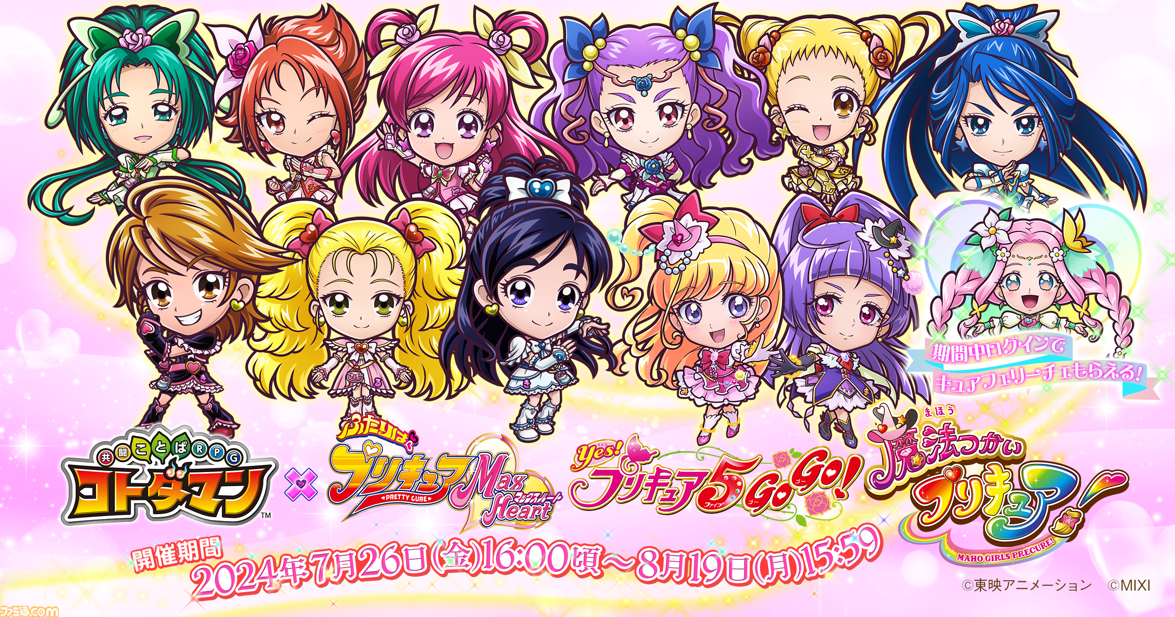 当選品 プリキュア コトダマン 缶マグネット キュアミラクル 朝日奈みらい m74231581378_1.jpg?1736616885