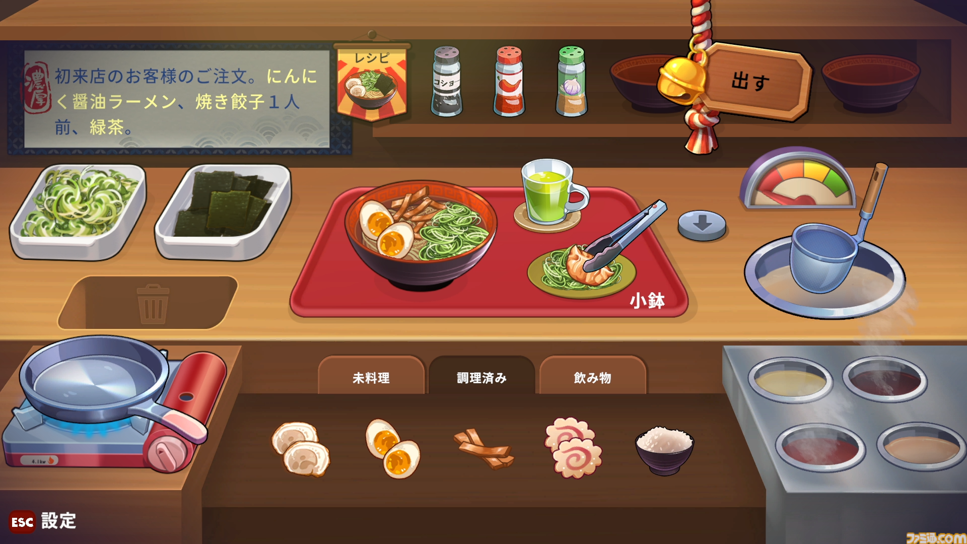 深夜のラーメン』本日（7/24）発売。客の好みに合わせたラーメンを提供