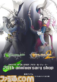 『DIGITAL DEVIL SAGA アバタール・チューナー』20周年記念グッズが登場。アニバーサリーTシャツやアクスタ、缶バッジを展開