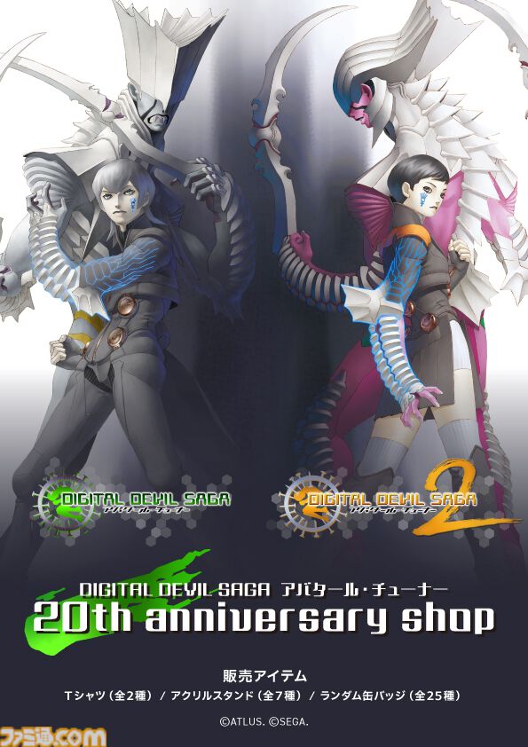 『DIGITAL DEVIL SAGA アバタール・チューナー』20周年記念グッズが登場。アニバーサリーTシャツやアクスタ、缶バッジを展開