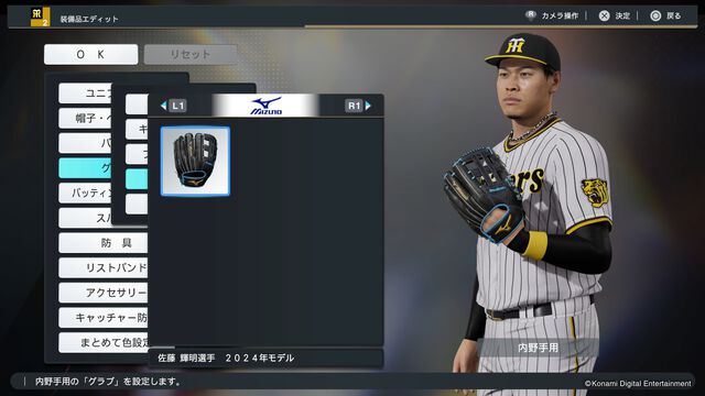 『プロ野球スピリッツ2024-2025』新モード“白球のキセキ”では瞳や髪型、体型など120以上の項目からオリジナル選手を作成できる。新トレーラーが公開
