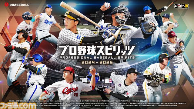 『プロ野球スピリッツ2024-2025』新モード“白球のキセキ”では瞳や髪型、体型など120以上の項目からオリジナル選手を作成できる。新トレーラーが公開