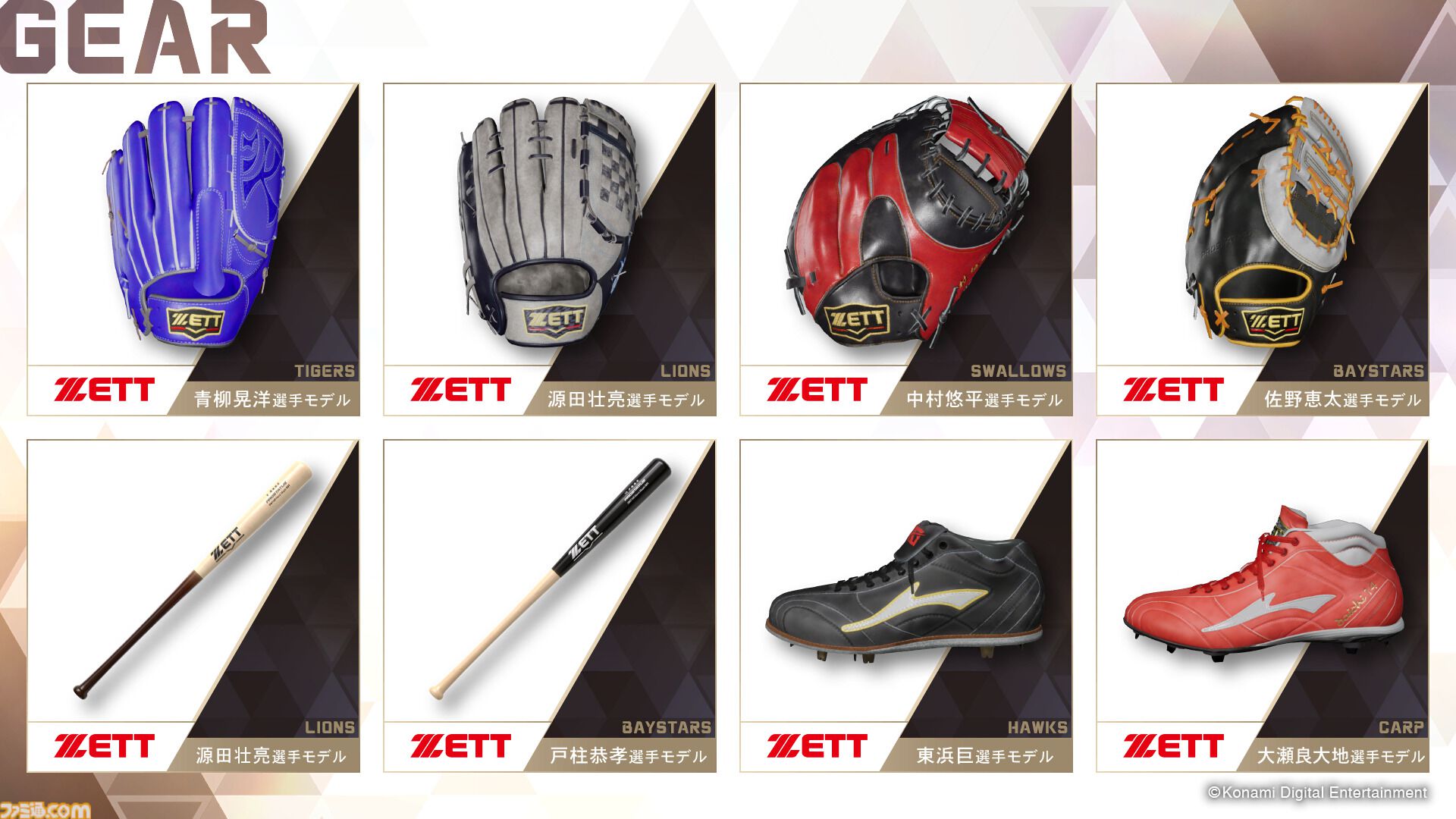 『プロ野球スピリッツ2024-2025』新モード“白球のキセキ”では瞳や髪型、体型など120以上の項目からオリジナル選手を作成できる。新トレーラーが公開