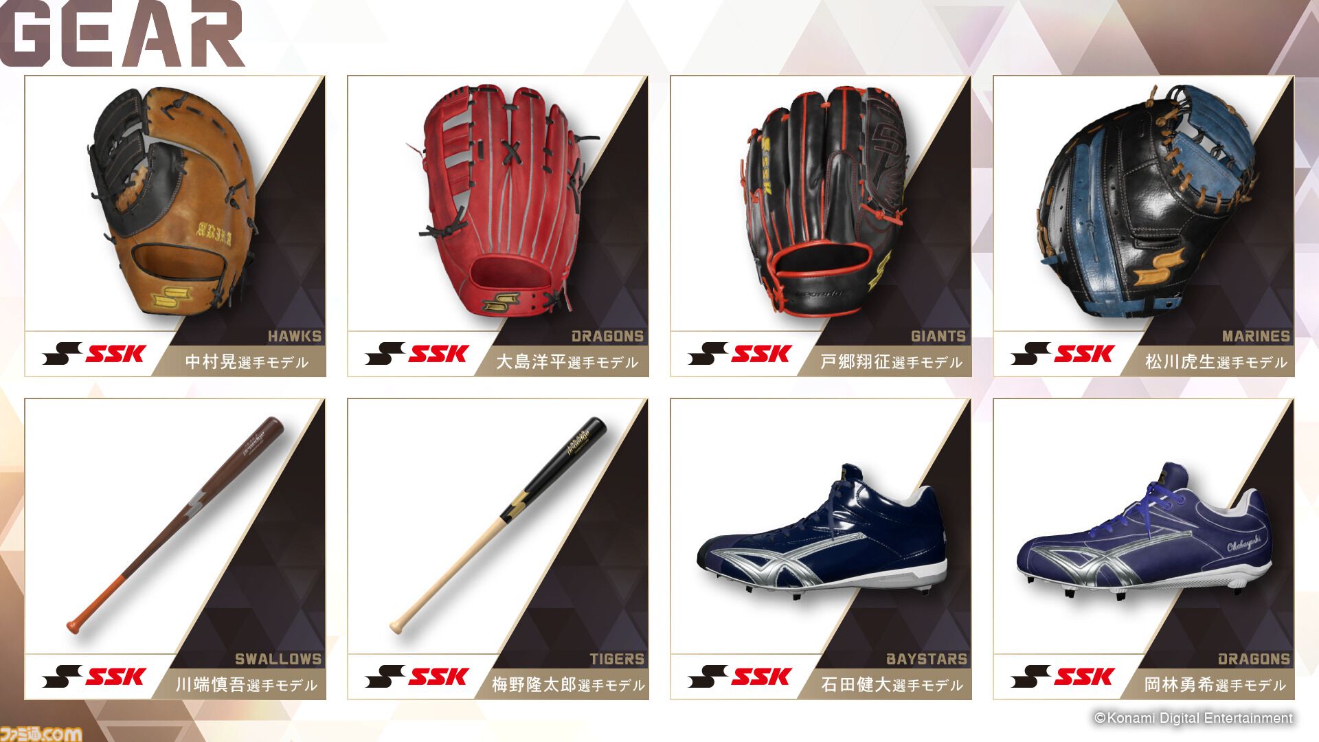 『プロ野球スピリッツ2024-2025』新モード“白球のキセキ”では瞳や髪型、体型など120以上の項目からオリジナル選手を作成できる。新トレーラーが公開