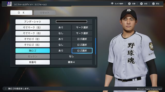 『プロ野球スピリッツ2024-2025』新モード“白球のキセキ”では瞳や髪型、体型など120以上の項目からオリジナル選手を作成できる。新トレーラーが公開