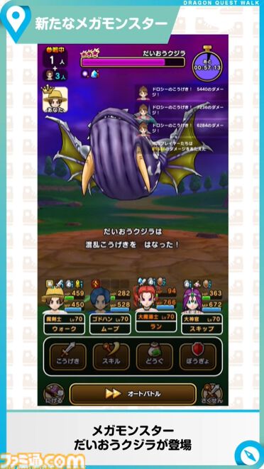 『ドラクエウォーク』新イベントではセラフィが登場！ 九州でリアルイベントの開催も決定