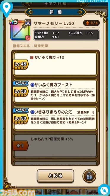 『ドラクエウォーク』新イベントではセラフィが登場！ 九州でリアルイベントの開催も決定