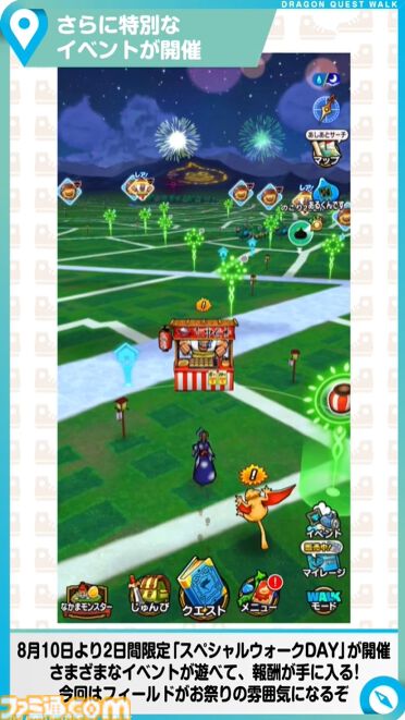 『ドラクエウォーク』新イベントではセラフィが登場！ 九州でリアルイベントの開催も決定