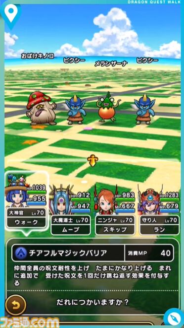『ドラクエウォーク』新イベントではセラフィが登場！ 九州でリアルイベントの開催も決定