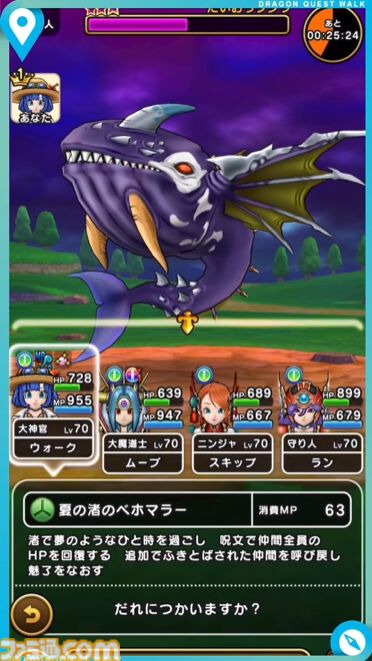 『ドラクエウォーク』新イベントではセラフィが登場！ 九州でリアルイベントの開催も決定