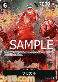 【ワンピカード】『THE BEST』7月27日発売。サンジのリーパラ、ナミのコミパラが新たに登場。過去人気カードの新規パラレルイラスト、30種類のドン!!カードが収録