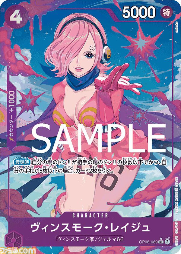 【ワンピカード】『THE BEST』7月27日発売。サンジのリーパラ、ナミのコミパラが新たに登場。過去人気カードの新規パラレルイラスト、30種類のドン!!カードが収録