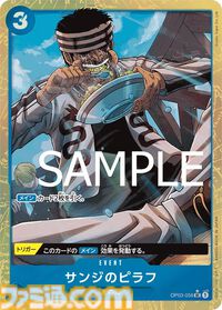 【ワンピカード】『THE BEST』7月27日発売。サンジのリーパラ、ナミのコミパラが新たに登場。過去人気カードの新規パラレルイラスト、30種類のドン!!カードが収録