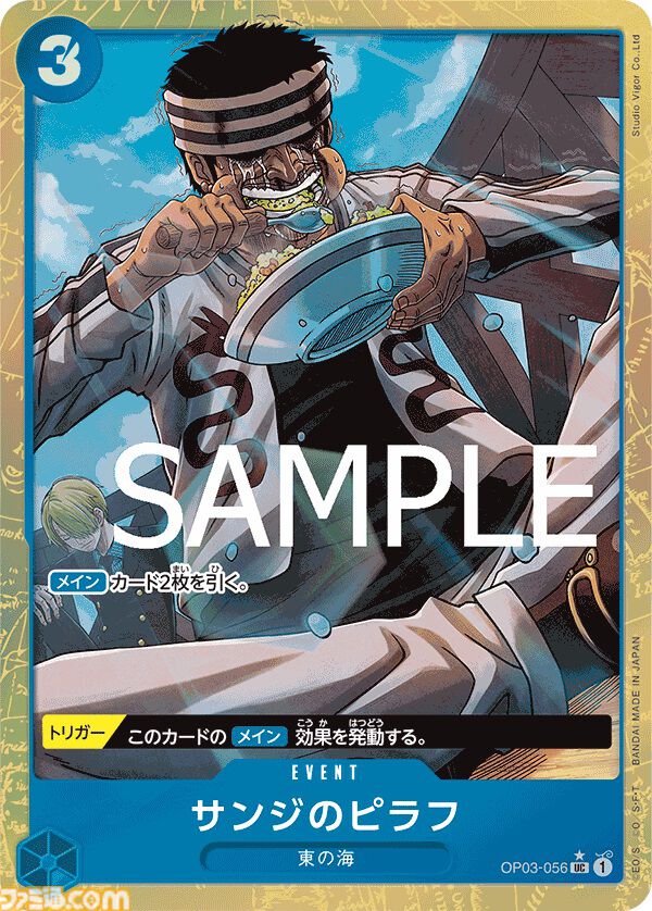 【ワンピカード】『THE BEST』7月27日発売。サンジのリーパラ、ナミのコミパラが新たに登場。過去人気カードの新規パラレルイラスト、30種類のドン!!カードが収録