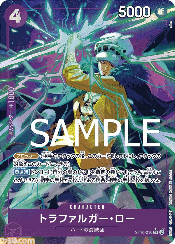 【ワンピカード】『THE BEST』7月27日発売。サンジのリーパラ、ナミのコミパラが新たに登場。過去人気カードの新規パラレルイラスト、30種類のドン!!カードが収録