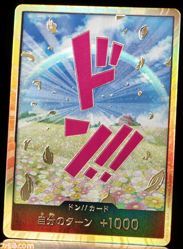 【ワンピカード】『THE BEST』7月27日発売。サンジのリーパラ、ナミのコミパラが新たに登場。過去人気カードの新規パラレルイラスト、30種類のドン!!カードが収録