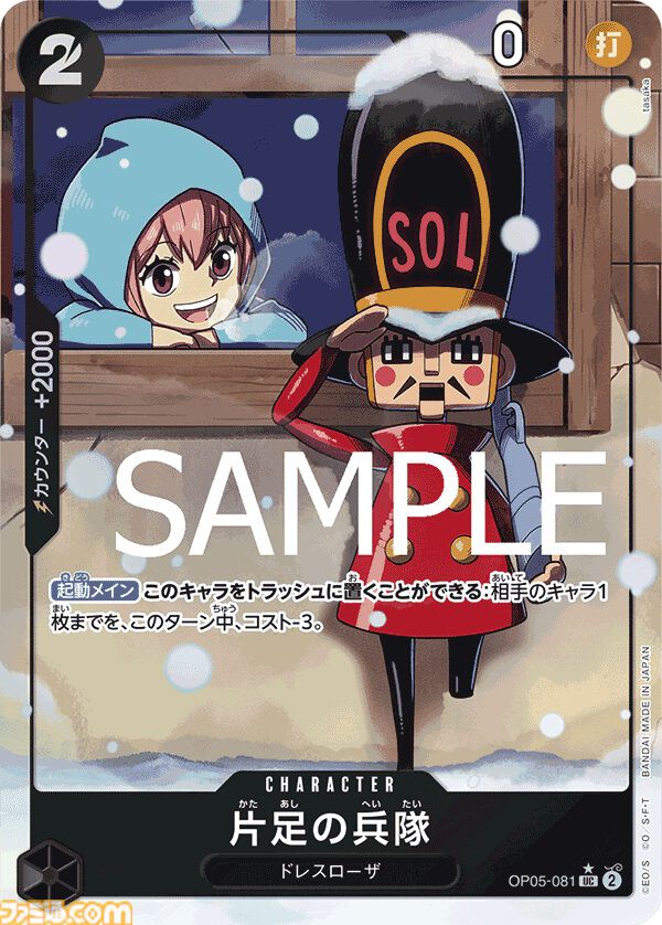 画像ページ (37/94) 【ワンピカード】『THE BEST』7月27日発売。サンジ
