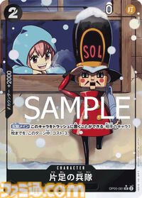 【ワンピカード】『THE BEST』7月27日発売。サンジのリーパラ、ナミのコミパラが新たに登場。過去人気カードの新規パラレルイラスト、30種類のドン!!カードが収録