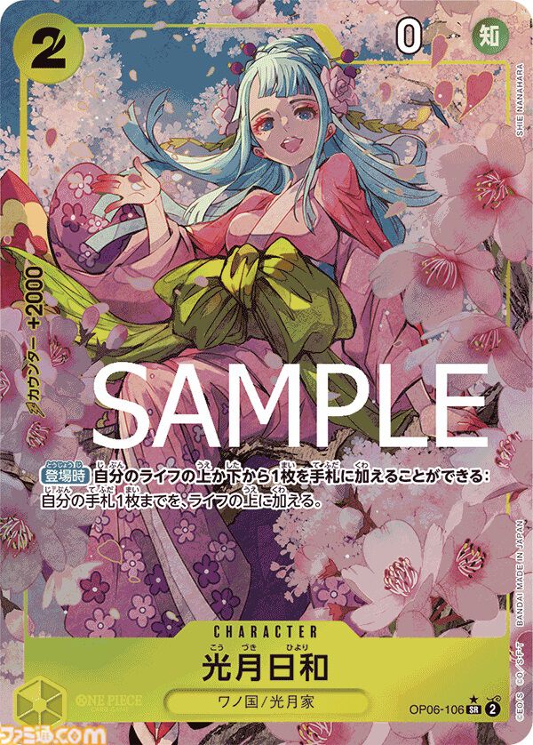 画像ページ (49/94) 【ワンピカード】『THE BEST』7月27日発売 画像ページ (49/94) 【ワンピカード】『THE BEST』7月27日発売
