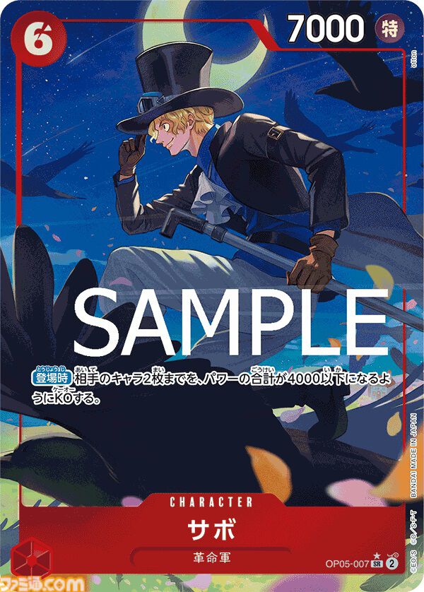 【ワンピカード】『THE BEST』7月27日発売。サンジのリーパラ、ナミのコミパラが新たに登場。過去人気カードの新規パラレルイラスト、30種類のドン!!カードが収録