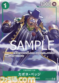 【ワンピカード】『THE BEST』7月27日発売。サンジのリーパラ、ナミのコミパラが新たに登場。過去人気カードの新規パラレルイラスト、30種類のドン!!カードが収録