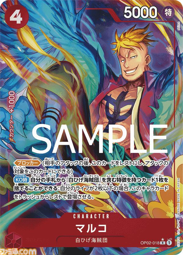 【ワンピカード】『THE BEST』7月27日発売。サンジのリーパラ、ナミのコミパラが新たに登場。過去人気カードの新規パラレルイラスト、30種類のドン!!カードが収録