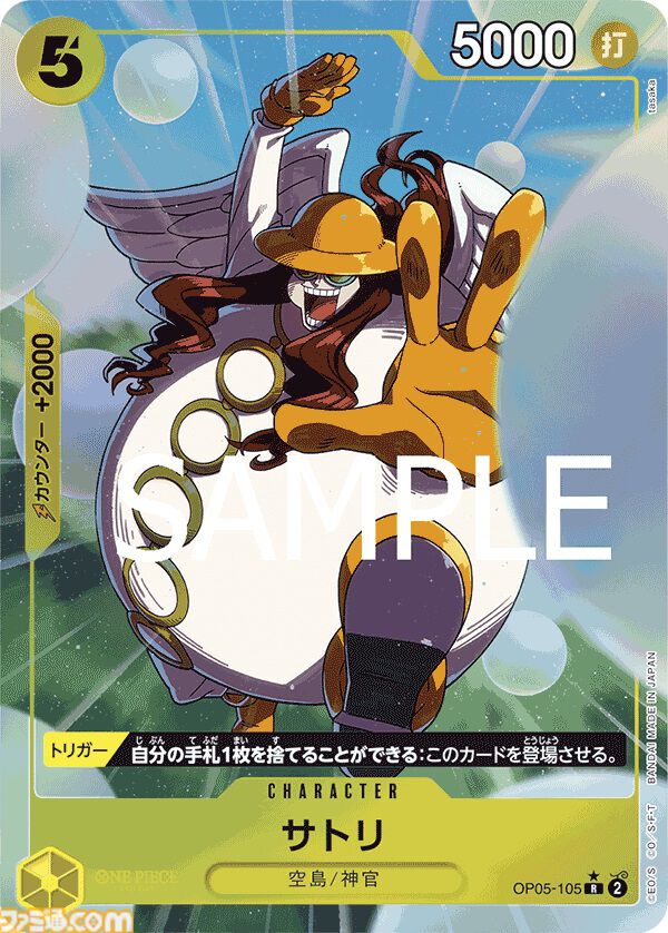 【ワンピカード】『THE BEST』7月27日発売。サンジのリーパラ、ナミのコミパラが新たに登場。過去人気カードの新規パラレルイラスト、30種類のドン!!カードが収録