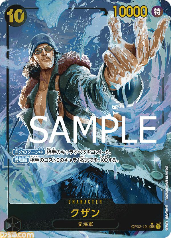 【ワンピカード】『THE BEST』7月27日発売。サンジのリーパラ、ナミのコミパラが新たに登場。過去人気カードの新規パラレルイラスト、30種類のドン!!カードが収録