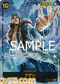 【ワンピカード】『THE BEST』7月27日発売。サンジのリーパラ、ナミのコミパラが新たに登場。過去人気カードの新規パラレルイラスト、30種類のドン!!カードが収録