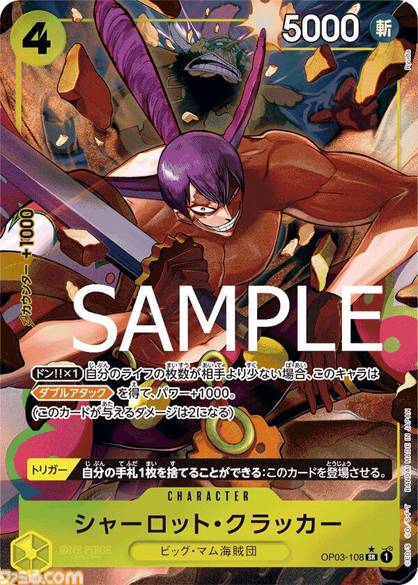 【ワンピカード】『THE BEST』7月27日発売。サンジのリーパラ、ナミのコミパラが新たに登場。過去人気カードの新規パラレルイラスト、30種類のドン!!カードが収録