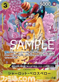 【ワンピカード】『THE BEST』7月27日発売。サンジのリーパラ、ナミのコミパラが新たに登場。過去人気カードの新規パラレルイラスト、30種類のドン!!カードが収録