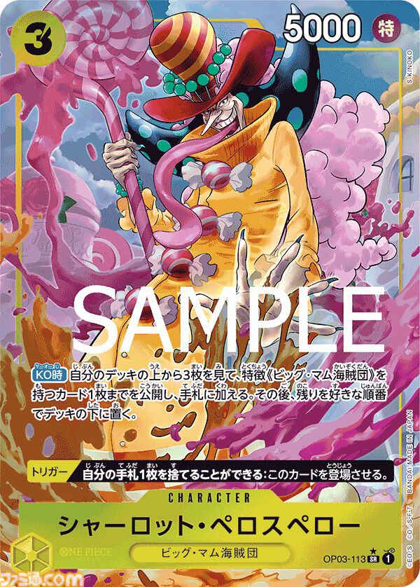 【ワンピカード】『THE BEST』7月27日発売。サンジのリーパラ、ナミのコミパラが新たに登場。過去人気カードの新規パラレルイラスト、30種類のドン!!カードが収録