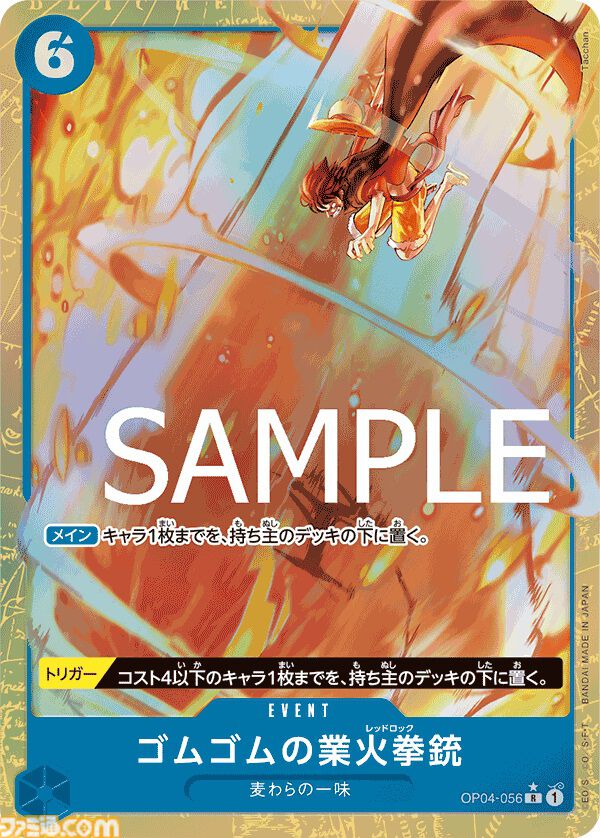 【ワンピカード】『THE BEST』7月27日発売。サンジのリーパラ、ナミのコミパラが新たに登場。過去人気カードの新規パラレルイラスト、30種類のドン!!カードが収録