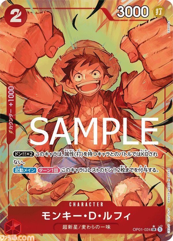 【ワンピカード】『THE BEST』7月27日発売。サンジのリーパラ、ナミのコミパラが新たに登場。過去人気カードの新規パラレルイラスト、30種類のドン!!カードが収録