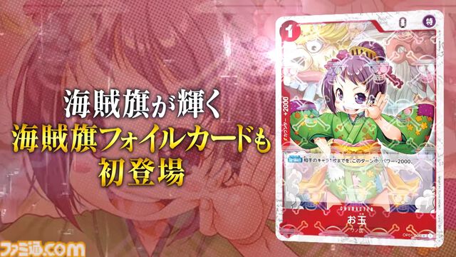 【ワンピカード】『THE BEST』7月27日発売。サンジのリーパラ、ナミのコミパラが新たに登場。過去人気カードの新規パラレルイラスト、30種類のドン!!カードが収録