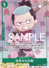 【ワンピカード】『THE BEST』7月27日発売。サンジのリーパラ、ナミのコミパラが新たに登場。過去人気カードの新規パラレルイラスト、30種類のドン!!カードが収録